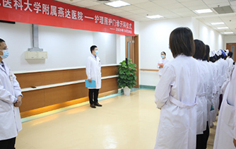 從臨床走向臺前，河北燕達醫院護理照護門診正式開診
